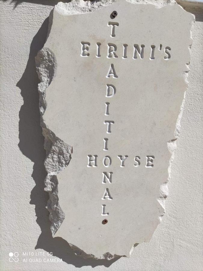 Eirini'S Traditional House Lístaros Екстериор снимка